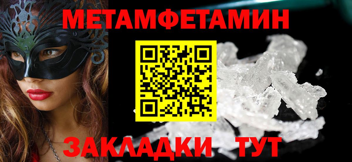 АМФЕТАМИН 97% Новозыбков