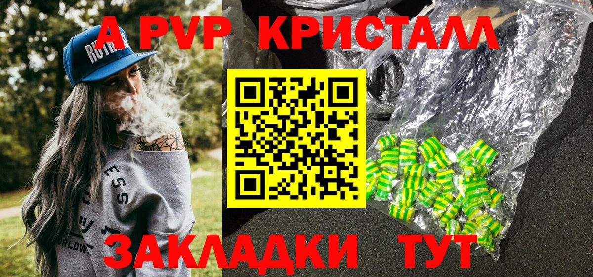 Alpha-PVP Crystall  Вход с VPN  Новозыбков  А ПВП  продажа наркотиков  Alpha PVP Crystall 