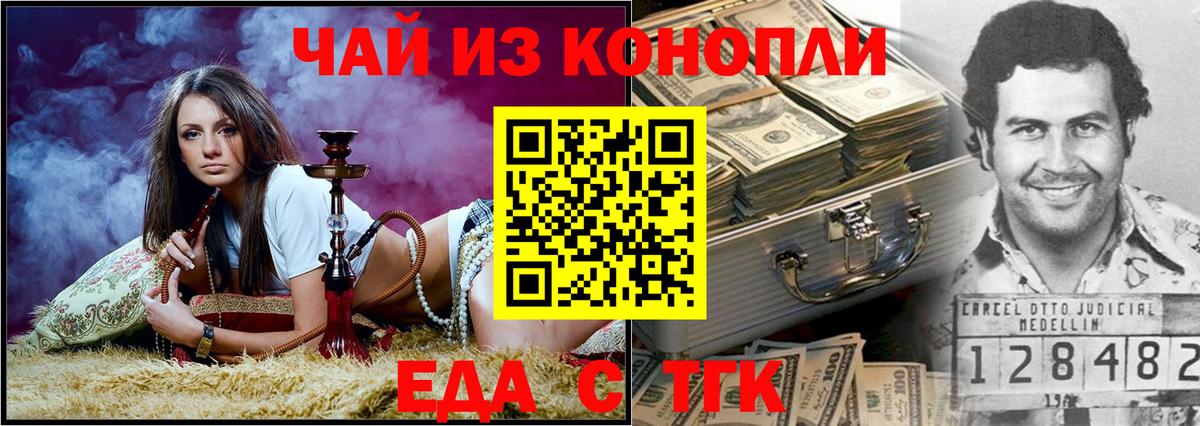 Печенье с ТГК конопля  Вход с VPN  Новозыбков 