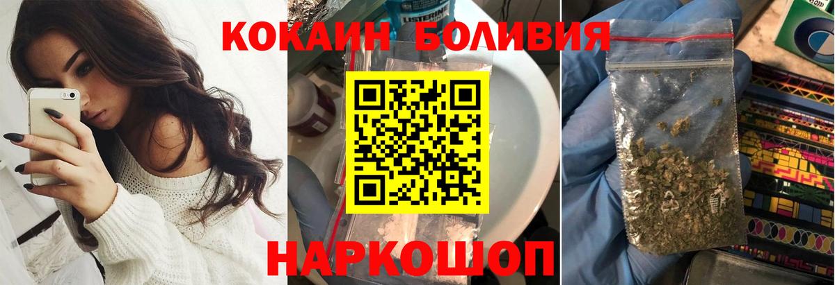 Новозыбков  Cocaine Columbia  Вход с VPN  КОКАИН FishScale 