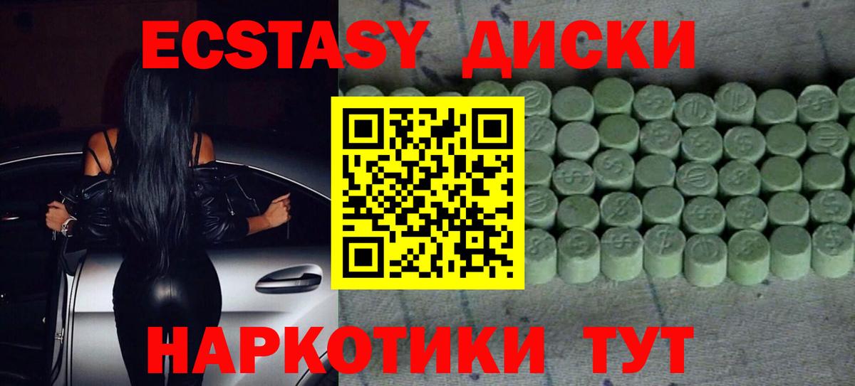 ЭКСТАЗИ 280 MDMA Новозыбков
