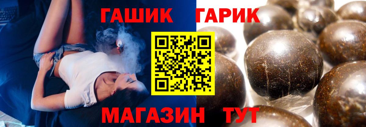 ГАШИШ убойный Новозыбков