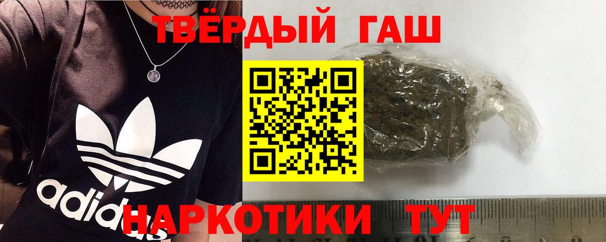 ГАШ индика сатива  ГАШ VHQ  Новозыбков  ГАШИШ  цена наркотик  Вход с VPN 