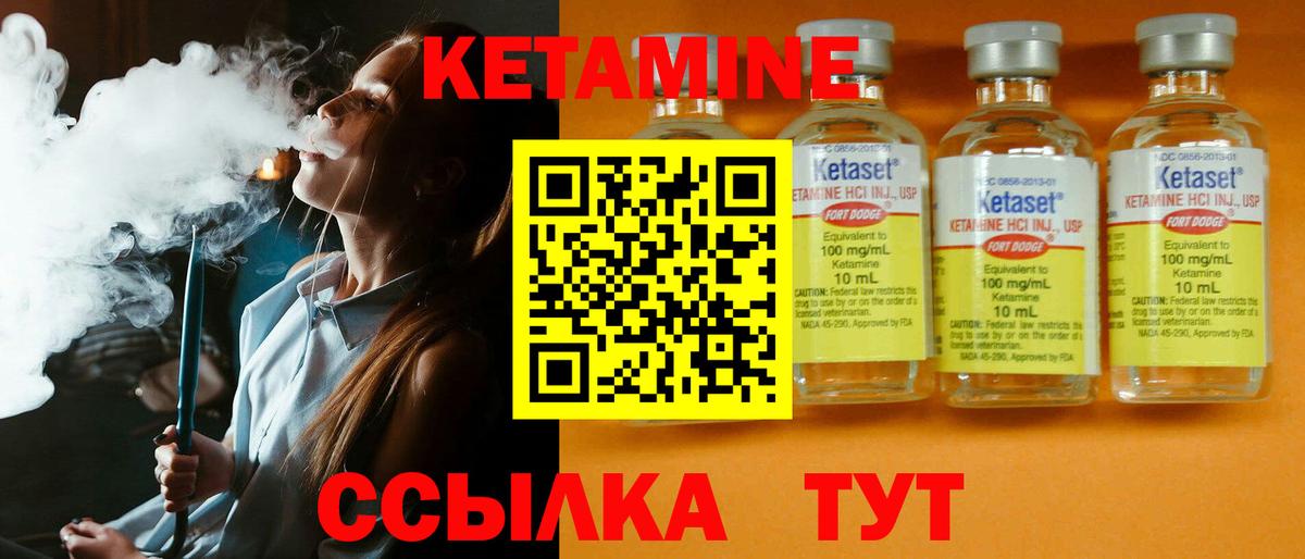 Кетамин ketamine  Вход с VPN  Новозыбков 
