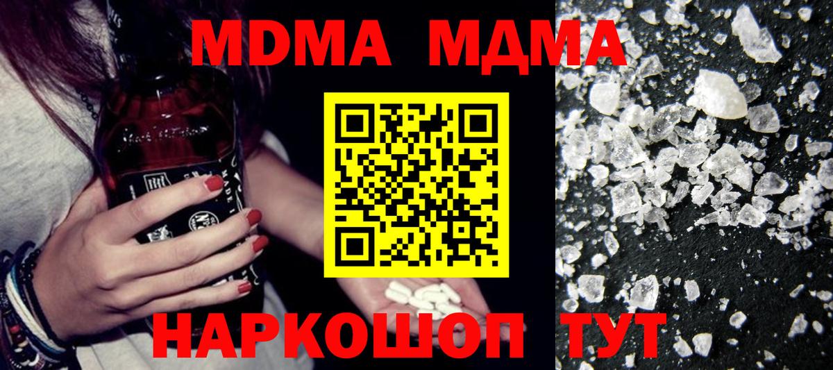 MDMA  MDMA Molly  Вход с VPN  Новозыбков 