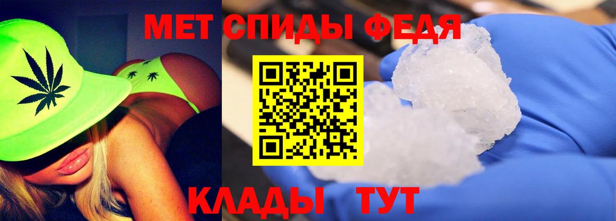 МЕТАМФЕТАМИН Methamphetamine  Вход с VPN  Новозыбков 