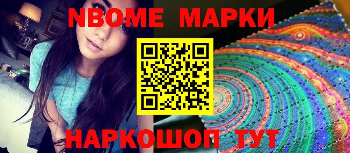 Марки NBOMe 1,8мг  где купить наркоту  Новозыбков  Вход с VPN 