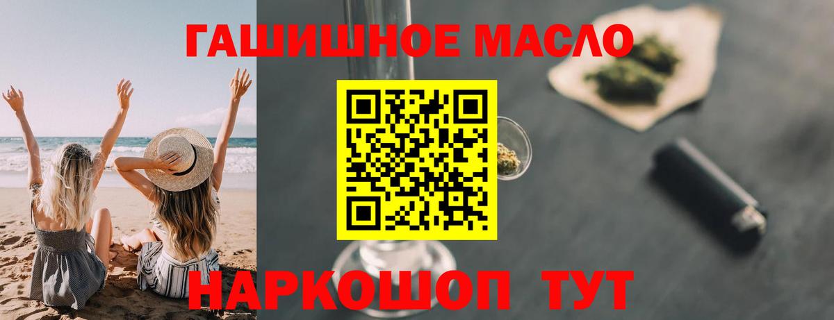Дистиллят ТГК жижа  Вход с VPN  Новозыбков  дарнет шоп  ТГК жижа 